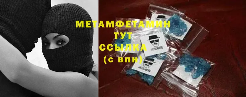 МЕТАМФЕТАМИН винт  Почеп 